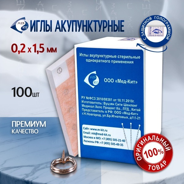 Microneedle Patches: 100 x 0.2x1.5mm Auricular Acupuncture Needles