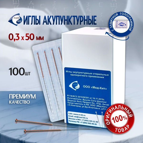 Sterile Acupuncture Needles (0.3x50mm, 100 Count) - Med-Kit Brand