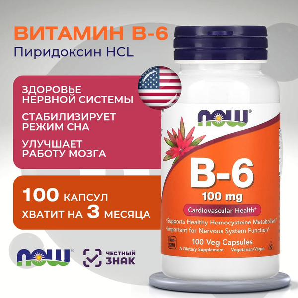 Now Vitamin B6 100mg (100 Capsules): Supports Nervous System, Heart Health & Stress Management
