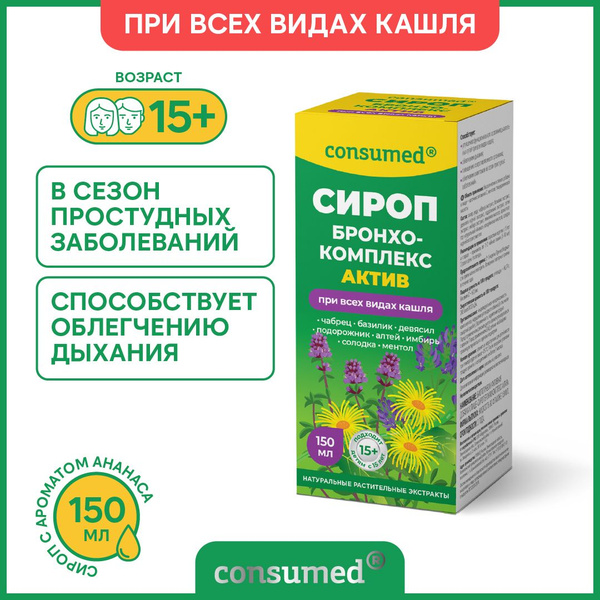 Adult & Teen Cough Syrup with Vitamin C: Dry, Wet, Cold & Flu Relief