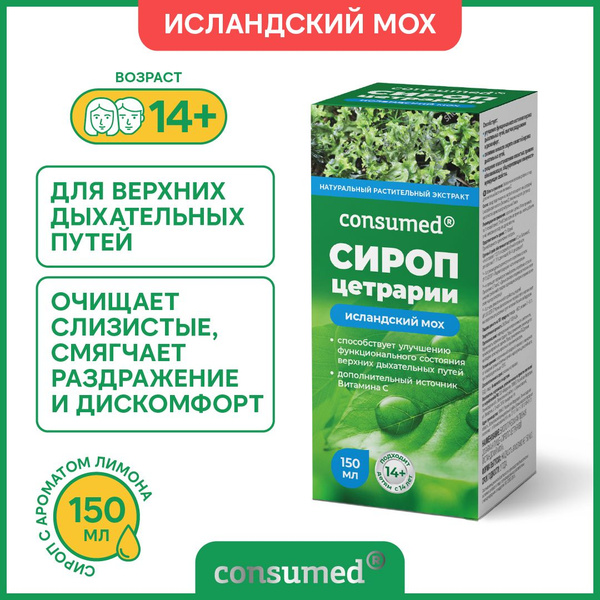 Icelandic Moss Syrup with Vitamin C for Cold & Flu Relief - Cough Supplement for Kids & Adults