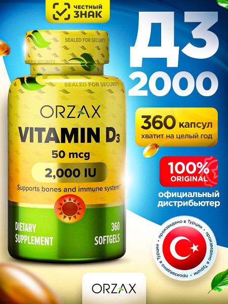 Vitamin D3 2000 IU: 360 Capsules (Orzax)