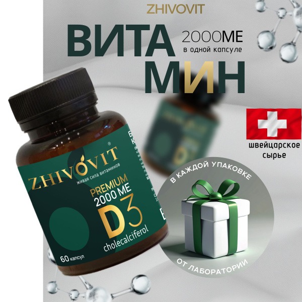 Vivovit Vitamin D3 2000 IU (60 Capsules)