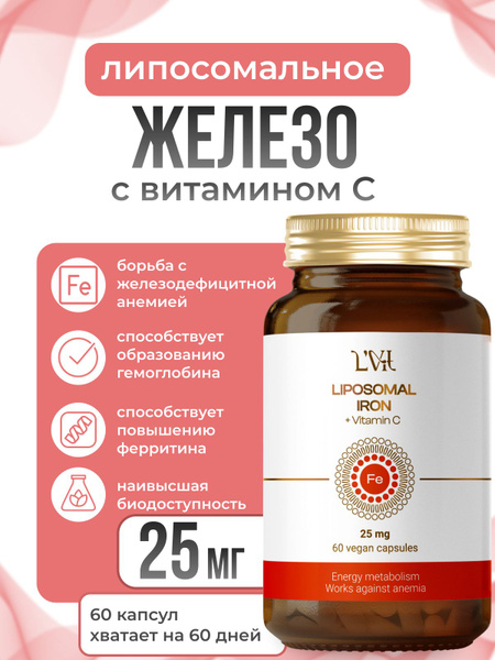 Liposomal Iron & Vitamin C Supplement - 25mg