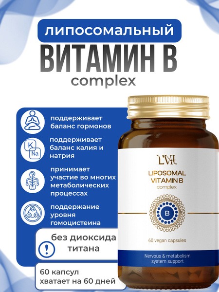 Liposomal Vitamin B Complex (60 Capsules)