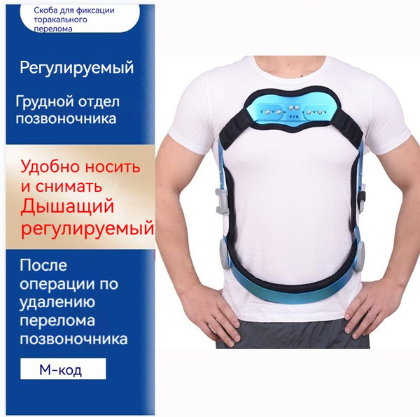 Back Support Brace: HyperExtension Orthosis for Herniated Discs & Compression Fractures