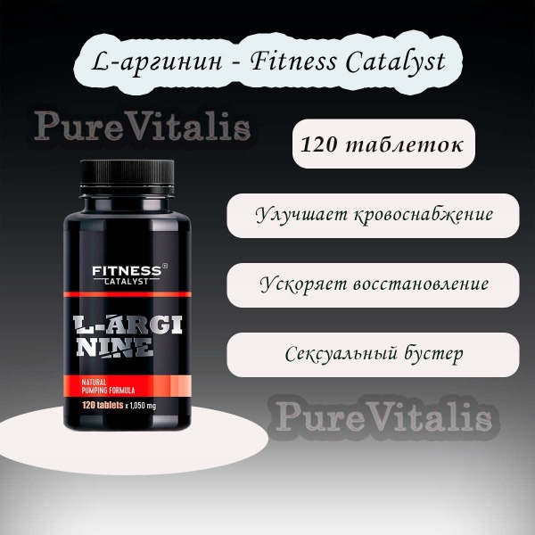 L-Arginine 750mg: Muscle Growth & Men's Health Supplement (120 Tablets)