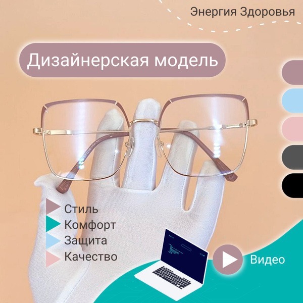 Stylish Anti-Blue Light Computer Glasses | Square Classic Frames