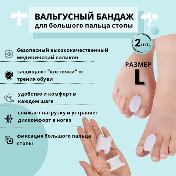 Silicone Toe Separators for Bunions & Hammer Toes (2 Pack)