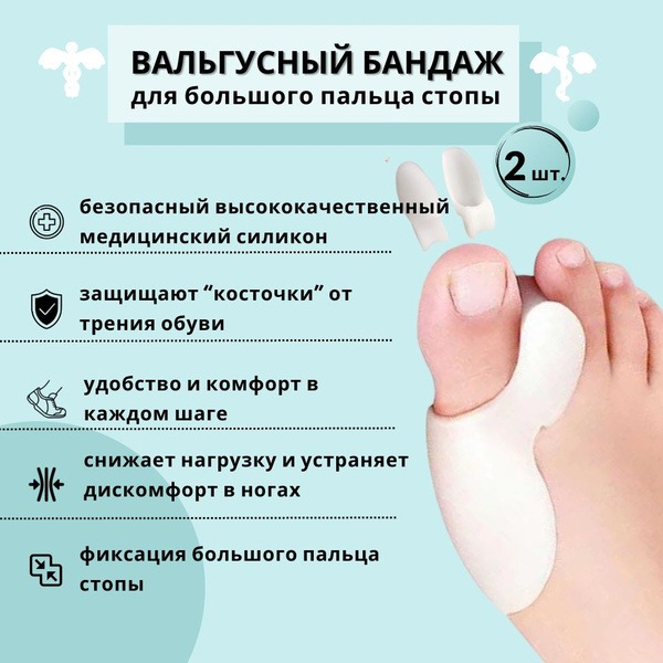 Hallux Valgus Corrector & Toe Separator: Bunion Relief & Pain Relief
