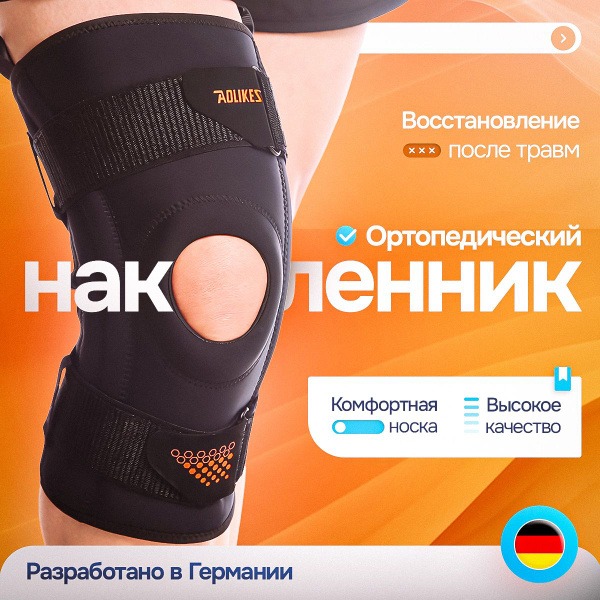 Knee Brace with 4 Stabilizing Ribs: Orthotic Support for Sports & Recovery