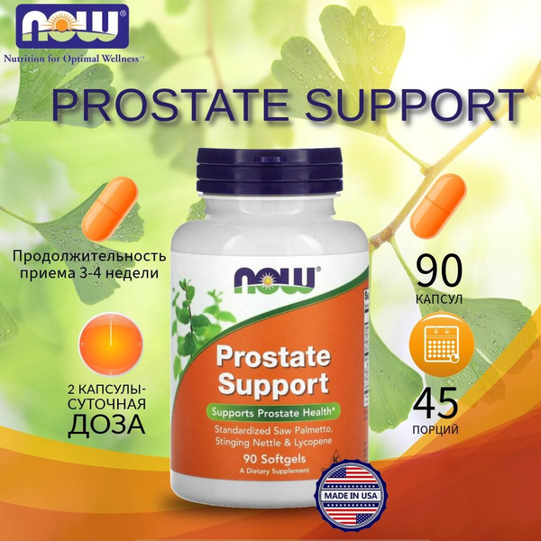 Prostate Support Supplement - 90 Capsules