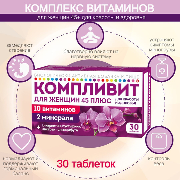 Complivita Women's 45+ Vitamins for Beauty & Health (30 Tablets)