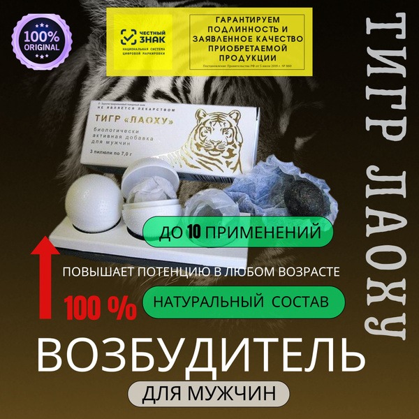 LaoHu Tiger Supplement: Boost Erection & Potency (3 x 7g Tablets)