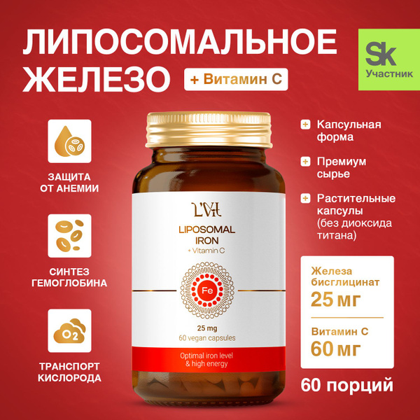 Liposomal Iron & Vitamin C 25mg - 60 Capsules: Anemia Support