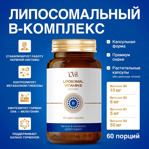 Liposomal B Complex: Boost Brain Function & Nerve Health (60 Capsules)