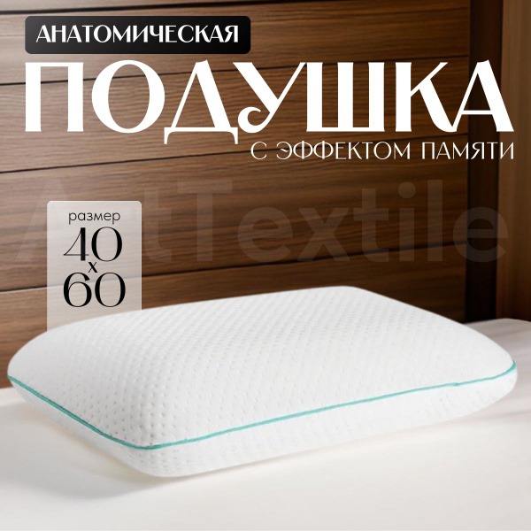 Ambesonne Memory Foam Orthopedic Pillow, 40x60cm