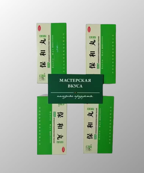 Bao He Wan Stomach & Spleen Support: 4 x 192 Tablets (0.169g Each)