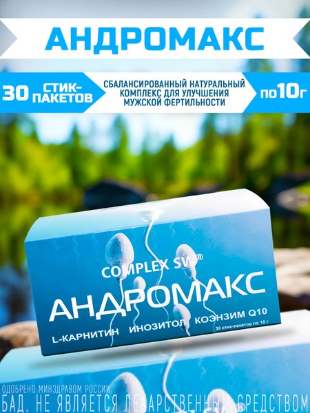 Andromax: 30 Stick Packs
