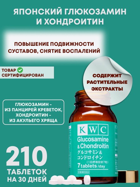 KWC Japan Glucosamine & Chondroitin: 210 Tablets for Joint Mobility