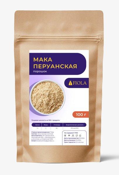 Peruvian Maca Powder (100g)