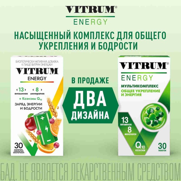 Vitrum Energy: Multivitamin for Energy & Vitality (30 Tablets)