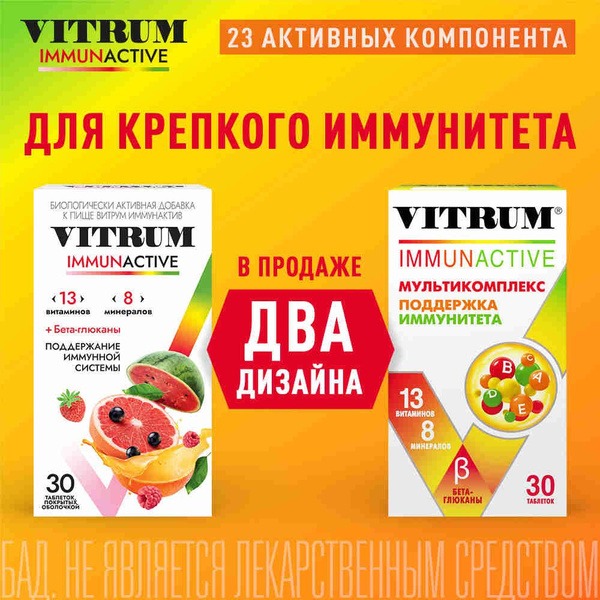 Vitrum ImmunActiv: Adult Immune Support Vitamins (30 Tablets)