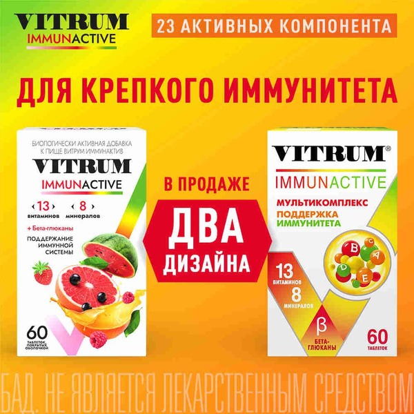 Vitrum ImmunActiv: Adult Immune Support Vitamins (60 Tablets)