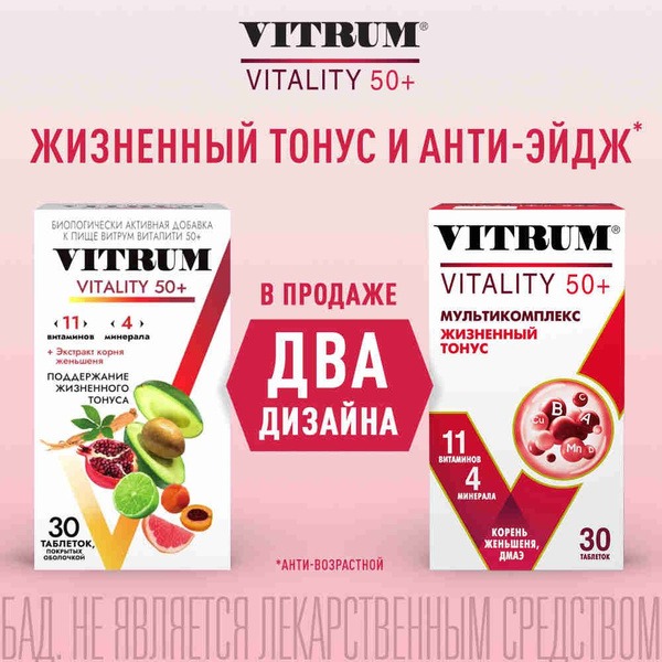 Vitrum Vitality 50+ Multivitamin: Energy & Vitality Supplement (30 Tablets)