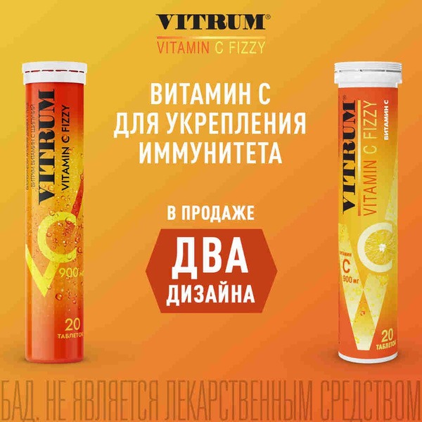 Vitrum C 900mg Effervescent Tablets (20 Count)