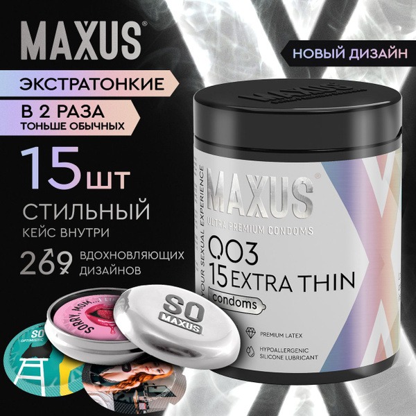 Maxus 003 Ultra-Thin Condoms (15 Pack) + Free Case
