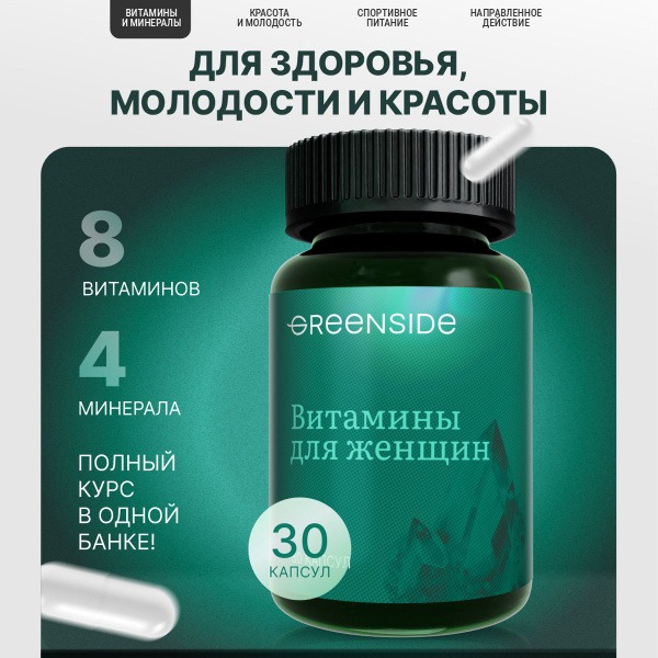 Women's Multivitamin: Youth-Boosting Formula (8 Vitamins, 4 Minerals, 30 Capsules)