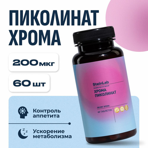 Chromium Picolinate Weight Loss Supplement: 60 Capsules