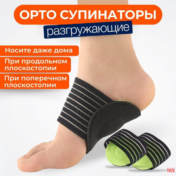 Orthotic Insoles: Support, Comfort, & Relief