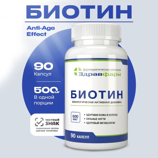 Biotin Supplement: Hair, Skin & Nails Support