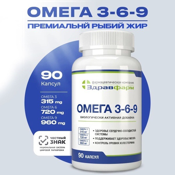 Omega-3 6 9 Supplement: Benefits & Uses