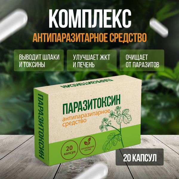 Parazitoxin Anti-Parasite Complex