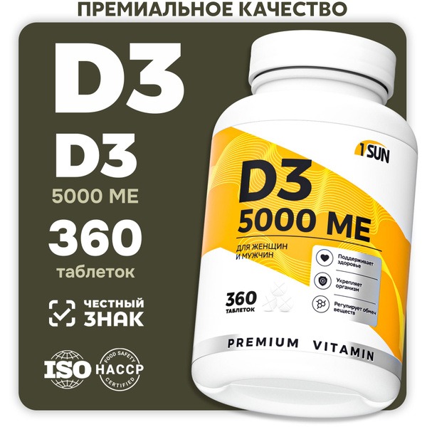 Vitamin D3 5000 IU 360 Tablets