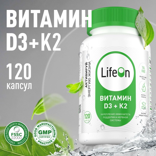 Vitamin D3 & K2 2000 IU, 120 Capsules