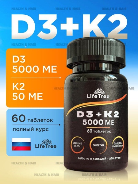 Vitamin D3 5000 IU + K2: Hair, Skin, Nails & Immune Support