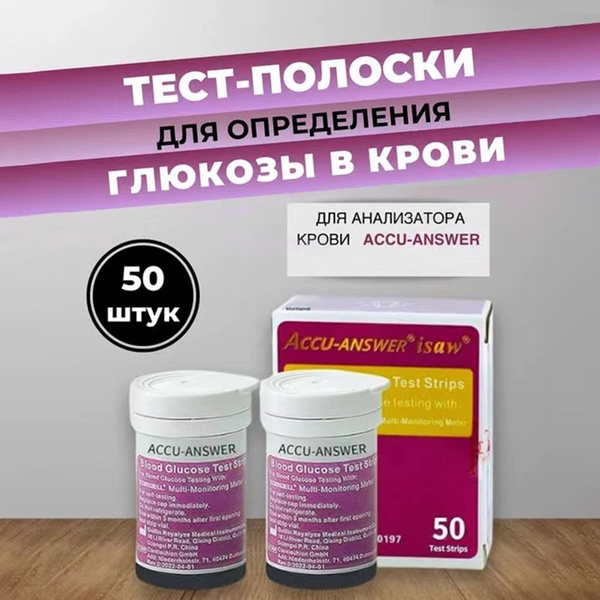 Glucose Test Strips (50 Count)