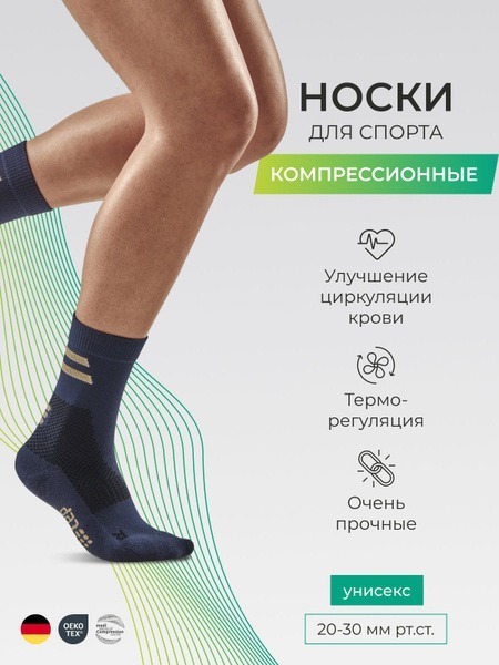 Compression Socks, Size Small