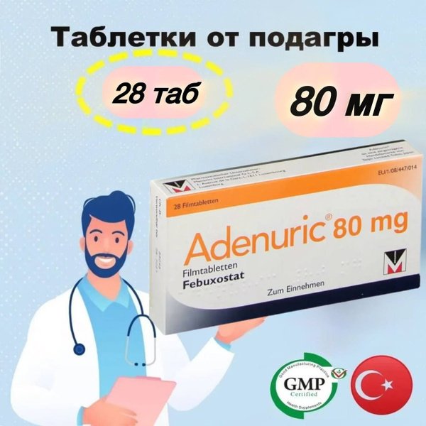 Adenuric 80mg Tablets (28 Count) - Turkey