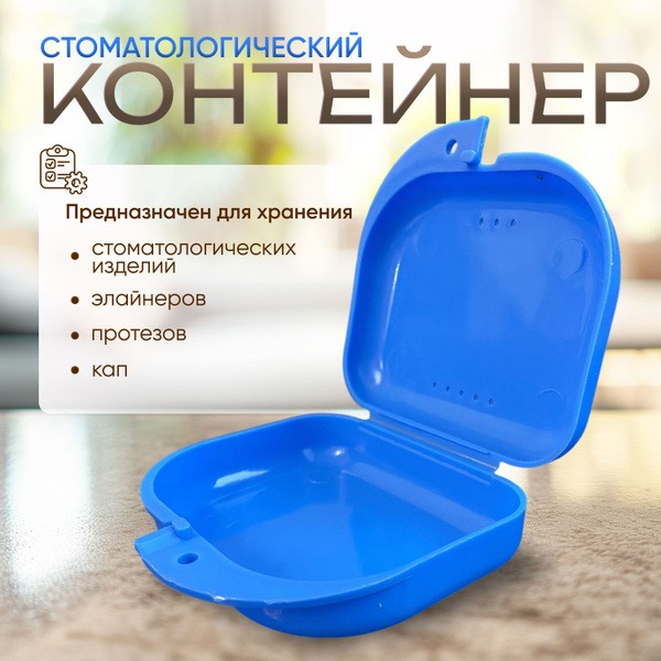 Prosthetic Case: Travel Case for Dentures, Mouthguards, Aligners & Retainers