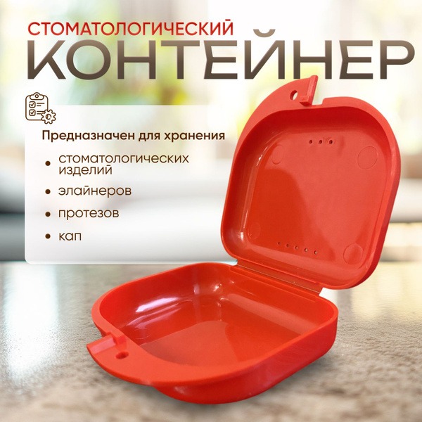 Dental Prothesis, Retainer & Aligner Case