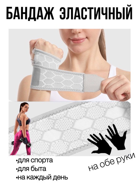 Gray Elastic Wrist Brace - Universal Size Compression Support