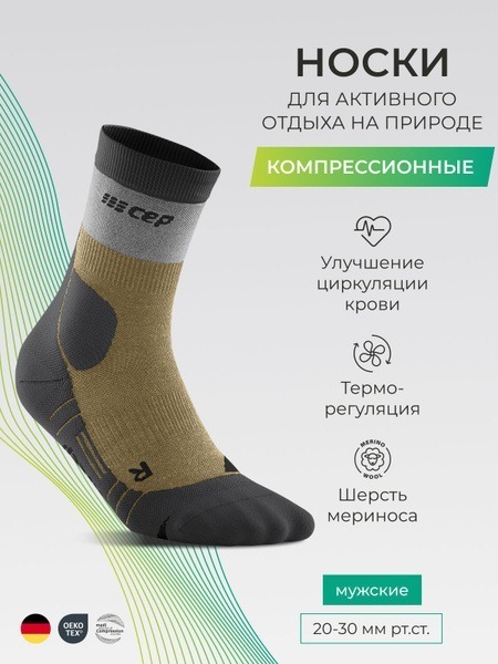 Compression Socks Size 3: CEP Compression Socks