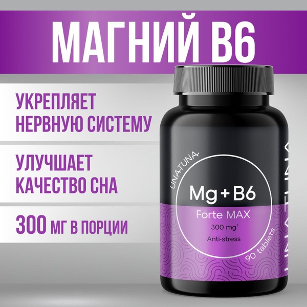 Magnesium B6 Citrate Forte: 300mg for Stress Relief & Nervous System Support (90 Tablets)