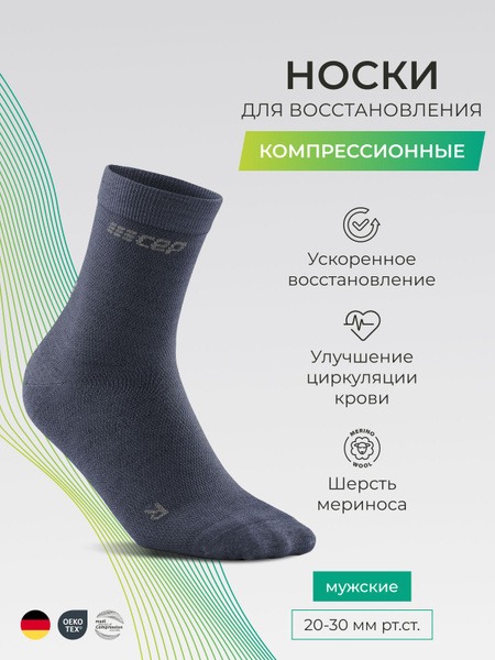Compression Socks Size 5 (CEP)