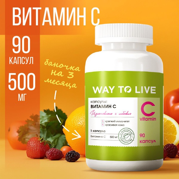 Vitamin C 500mg: Immune Support & Healthy Skin (Men & Women)